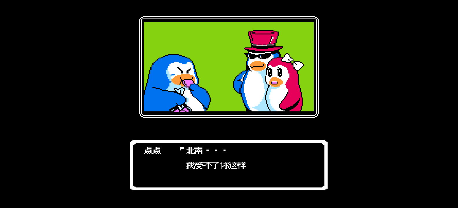 梦企鹅物语(简)[天蝎之忆](JP)[ACT](2Mb)